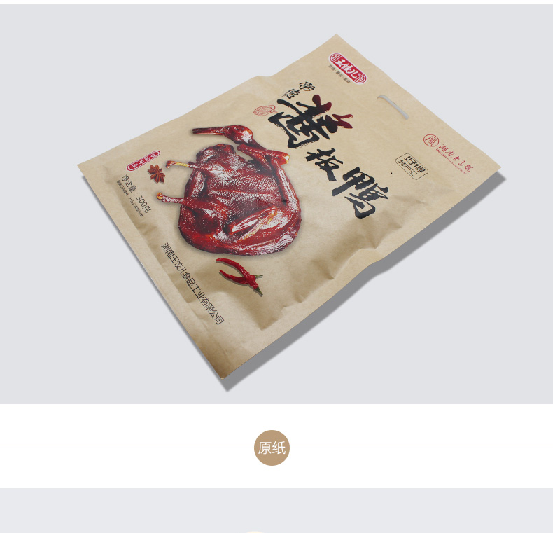 醬板鴨_05
